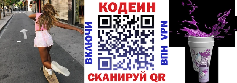 даркнет сайт Кумертау Кодеиновый сироп Lean Purple Drank