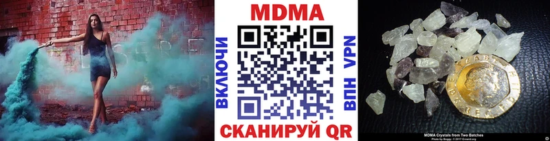 продажа наркотиков  гидра   МДМА кристаллы  Кумертау 