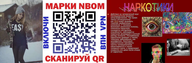 Марки NBOMe 1500мкг  купить наркоту  Кумертау 